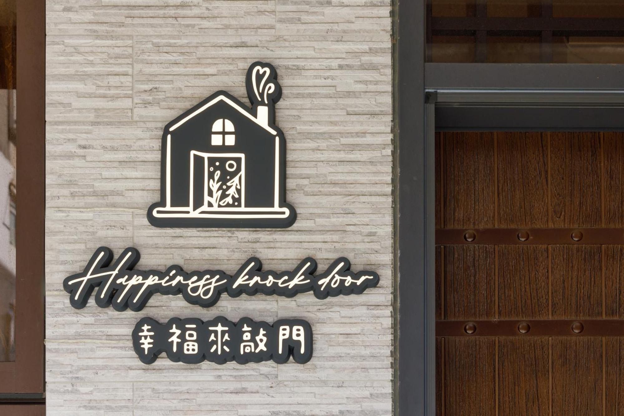 When Happiness Knock Your Door Hualien City Exterior photo